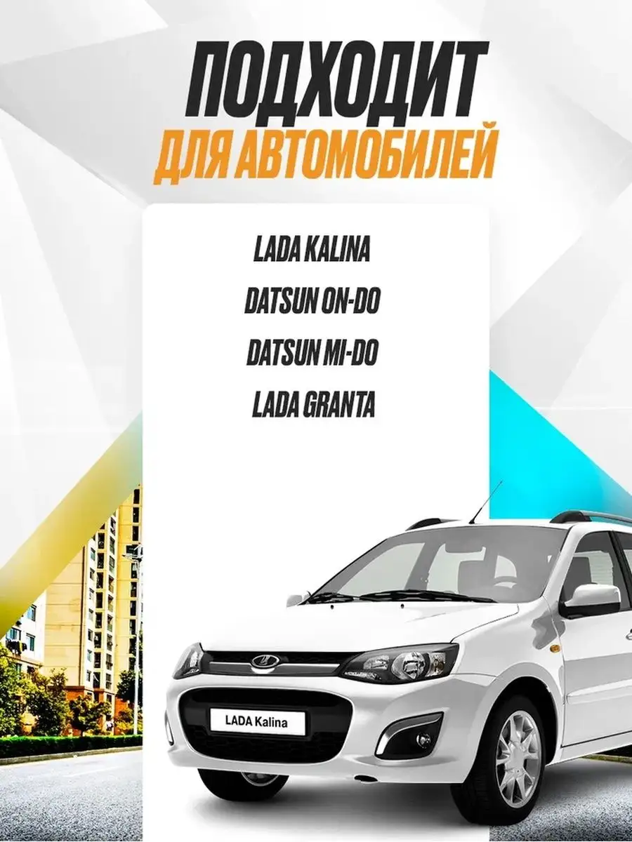 Коврики в машину на пол резиновые автоковрики на Lada Kalina ЗАРУЛИВАЙ  138675719 купить в интернет-магазине Wildberries