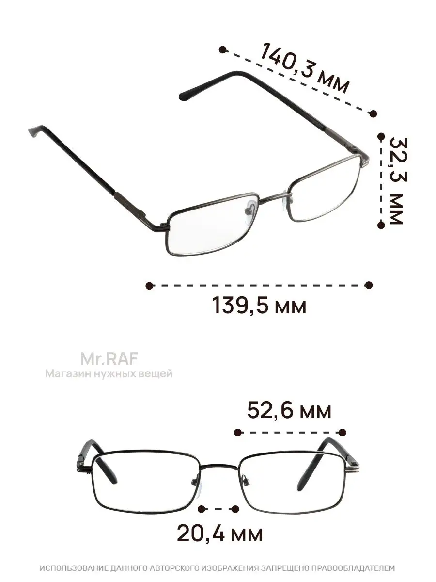 Очки в футляре при дальнозоркости, +3,25 Магазин нужных вещей Mr. RAF  138676055 купить за 618 ₽ в интернет-магазине Wildberries