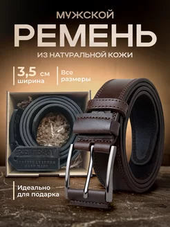 Ремень кожаный в подарочной упаковке подарок REMBAY 138676356 купить за 1 404 ₽ в интернет-магазине Wildberries