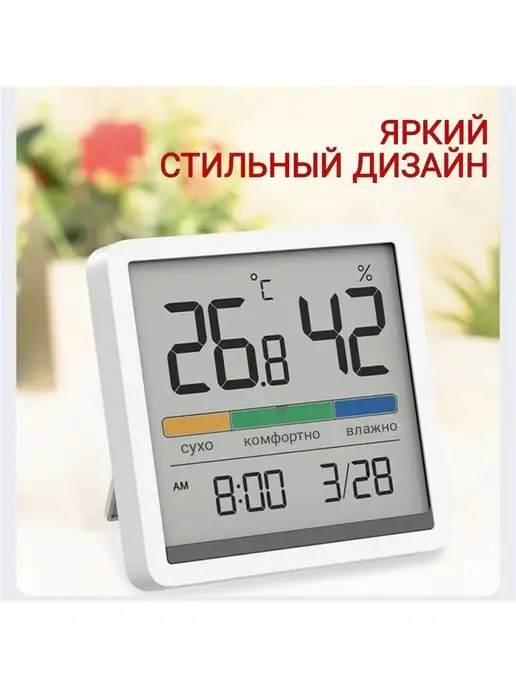 Multi Sale Термометр комнатный гигрометр, вариант, фото 2