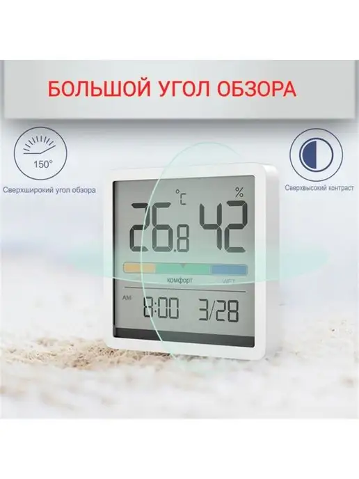 Multi Sale Термометр комнатный гигрометр, вариант, фото 3