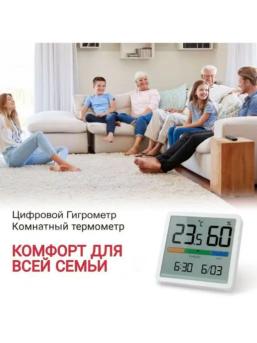Multi Sale Термометр комнатный гигрометр, вариант, фото 4