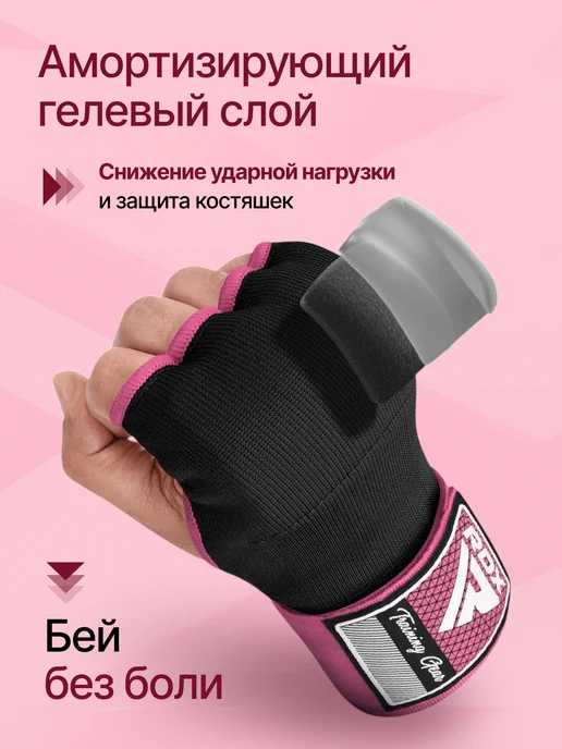 RDX Быстрые бинты для бокса гелевые спортивные ленивые на руки, вариант, фото 2