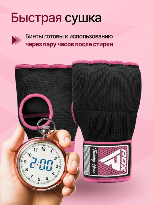 RDX Быстрые бинты для бокса гелевые спортивные ленивые на руки, вариант, фото 8