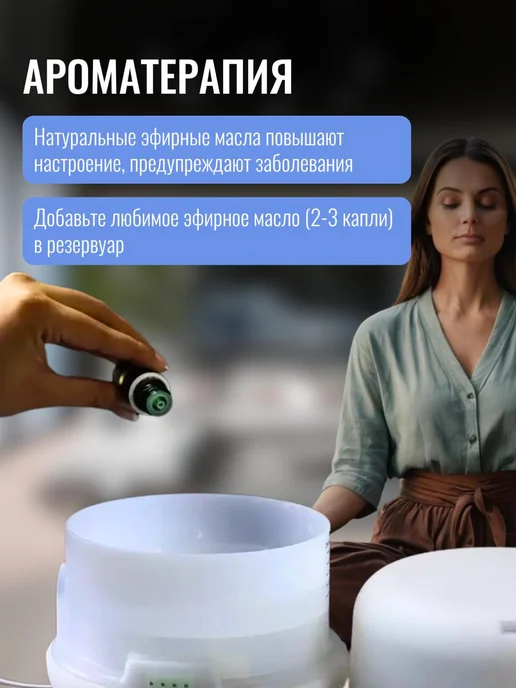 SALE24 Увлажнитель воздуха с LED подсветкой 7 цветов и пультом ДУ, 7 цв., фото 5