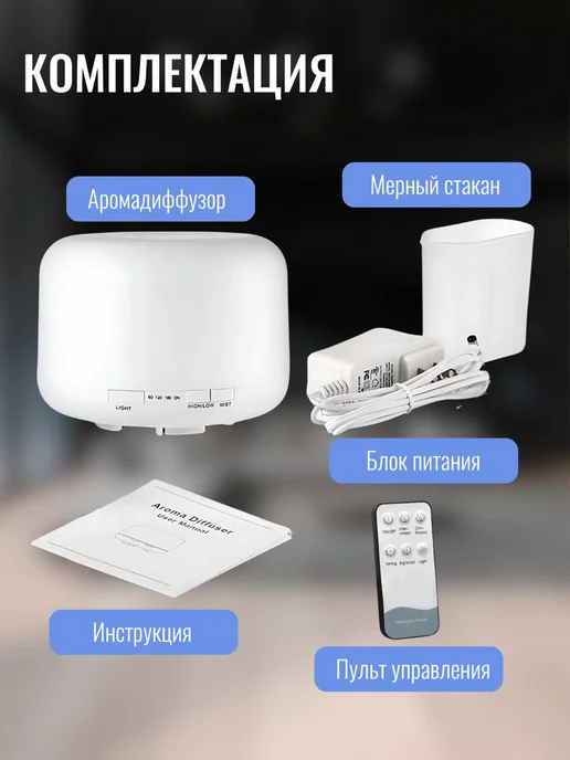 SALE24 Увлажнитель воздуха с LED подсветкой 7 цветов и пультом ДУ, 7 цв., фото 6