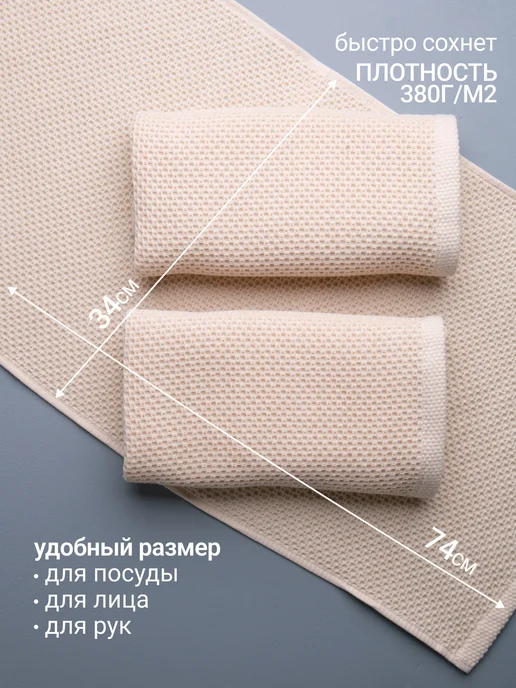Сканди дом Полотенца на кухню набор 2 шт для рук молочные, 2 шт, фото 2