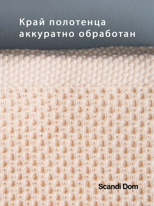 Сканди дом Полотенца на кухню набор 2 шт для рук молочные, 2 шт, фото 4