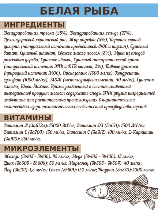 Сухой корм Grandorf' Грандорф Белая для собак, рыба, 10 кг, фото 3