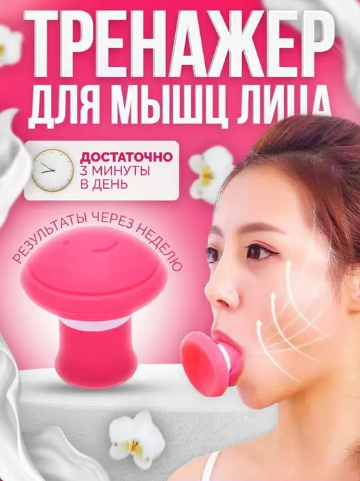 Liasia Массажер тренажер для лица эспандер, вариант