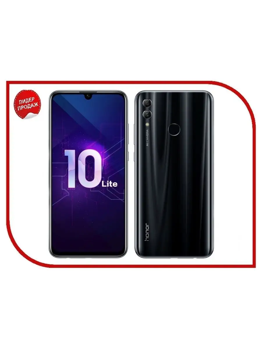 huawei honor 10 lite 6/128 CN Honor 138684072 купить за 7 784 ₽ в  интернет-магазине Wildberries