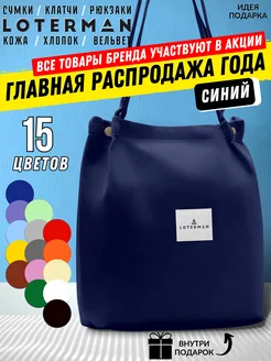 Шоппер сумка через плечо вельветовая синяя LOTERMAN 138688716 купить за 379 ₽ в интернет-магазине Wildberries