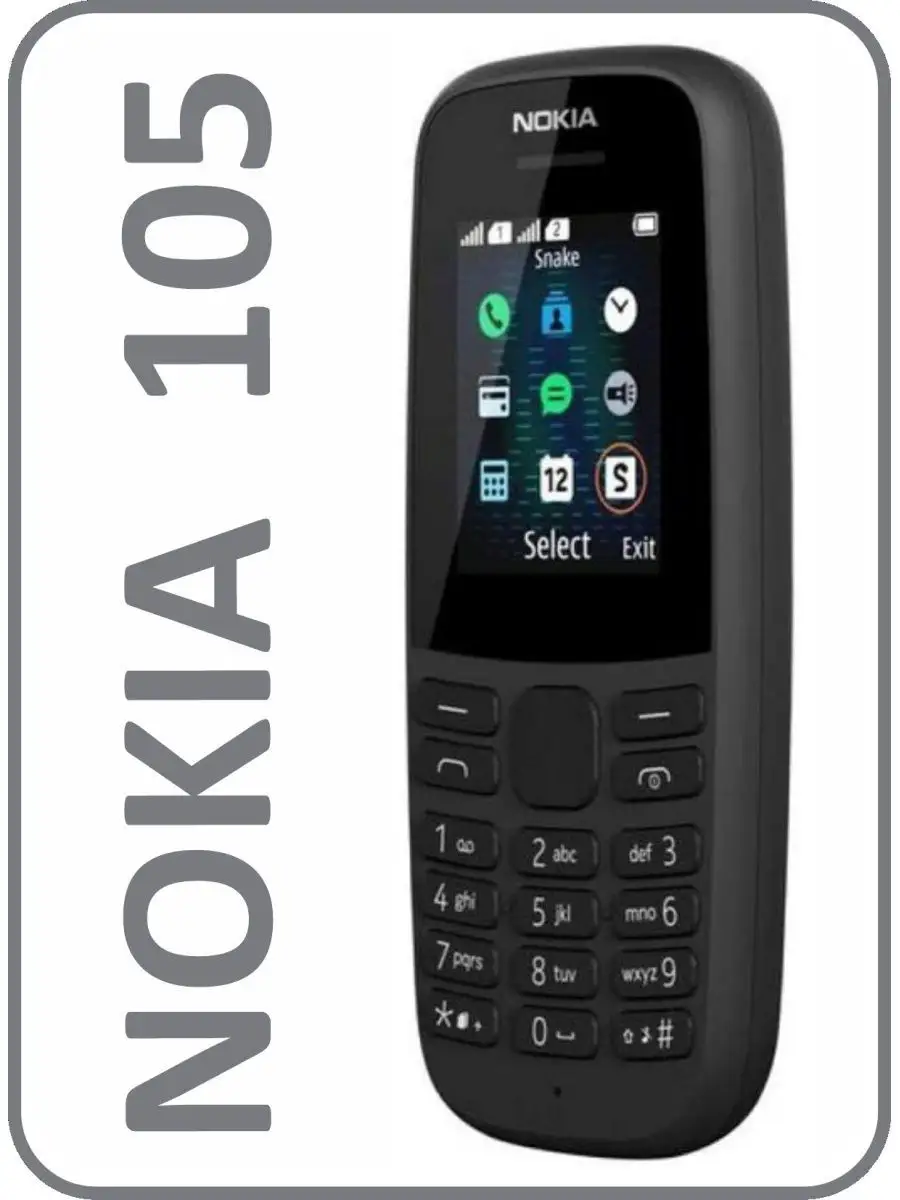 Кнопочный мобильный телефон Нокиа 105 Nokia 138690197 купить за 2 277 ₽ в  интернет-магазине Wildberries