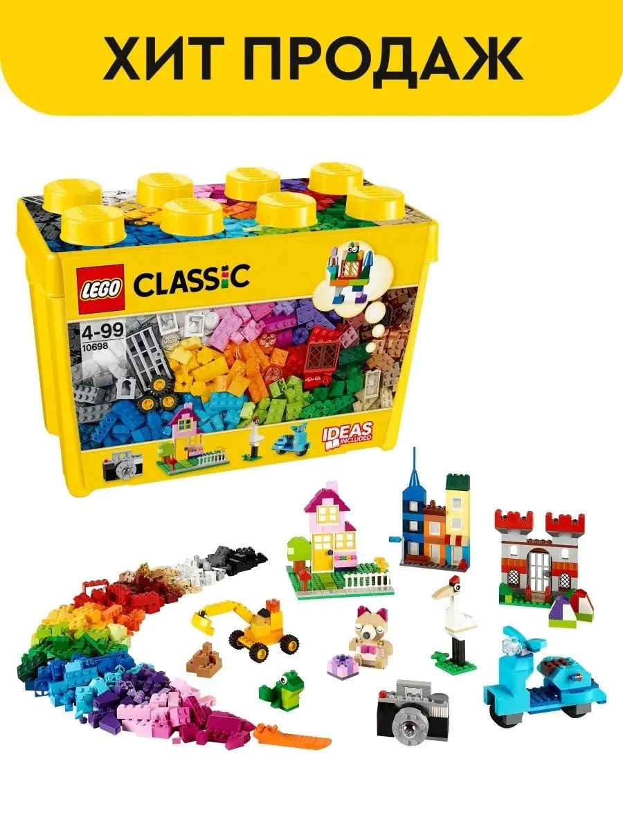 Lego 900 classic online