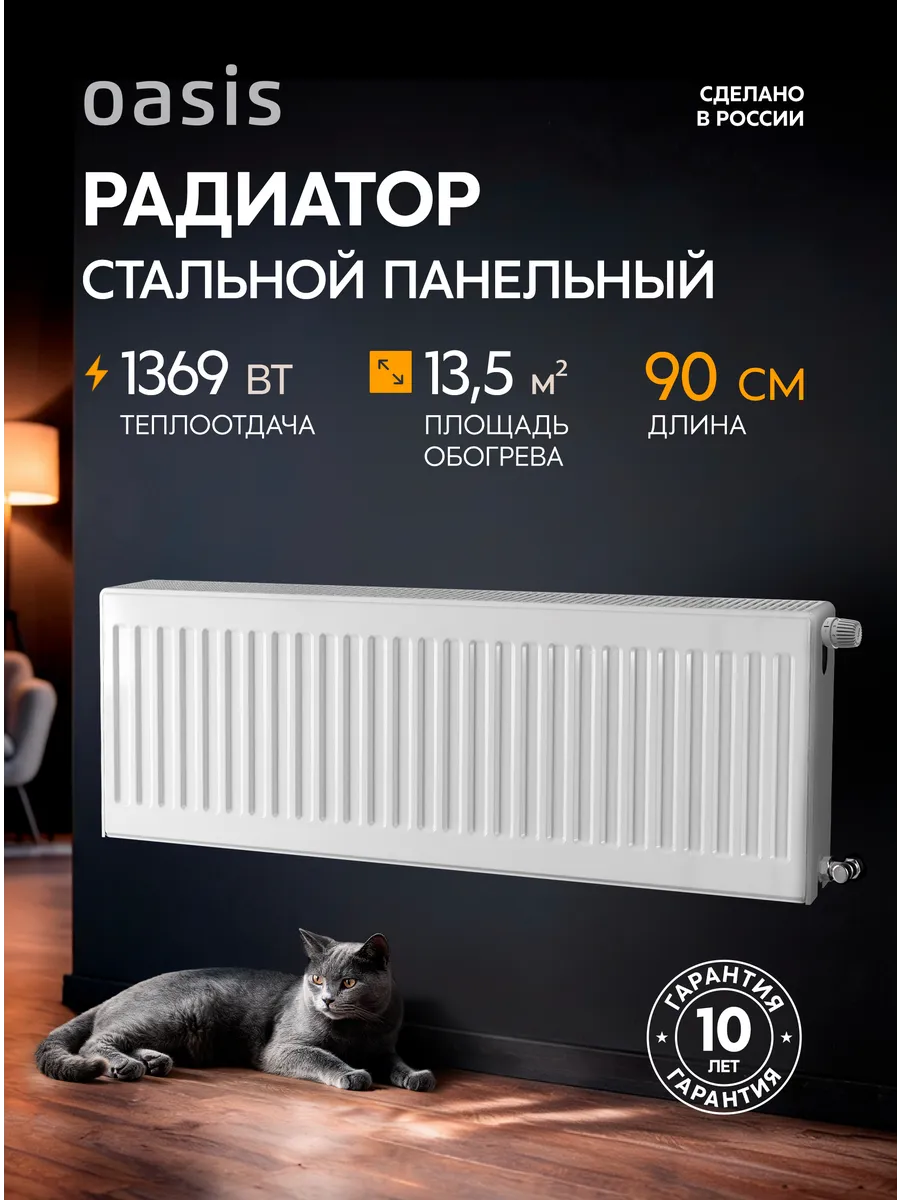 Радиатор отопления стальной панельный PB 22-3-09