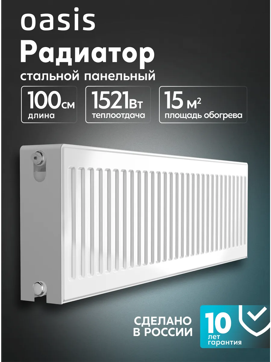 Радиатор отопления стальной панельный PB 22-3-10