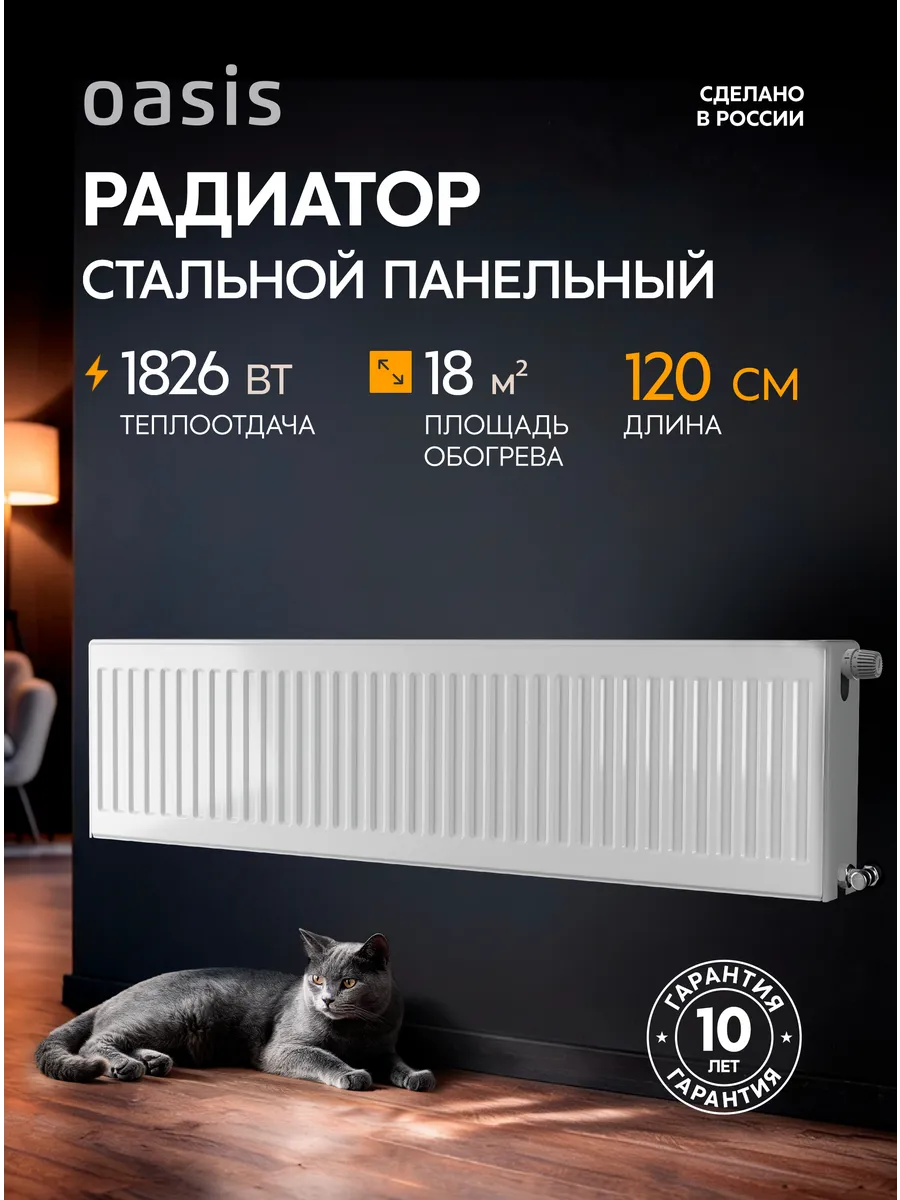 Радиатор отопления стальной панельный PB 22-3-12