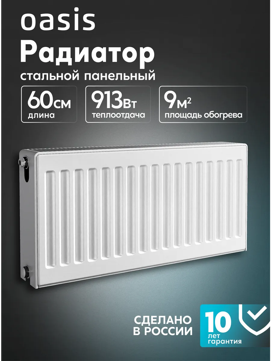 Радиатор отопления стальной панельный PB 22-3-06