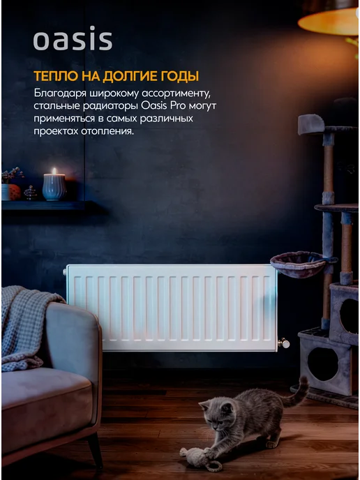 Oasis Радиатор отопления стальной панельный PB 22-3-06, белый, фото 5