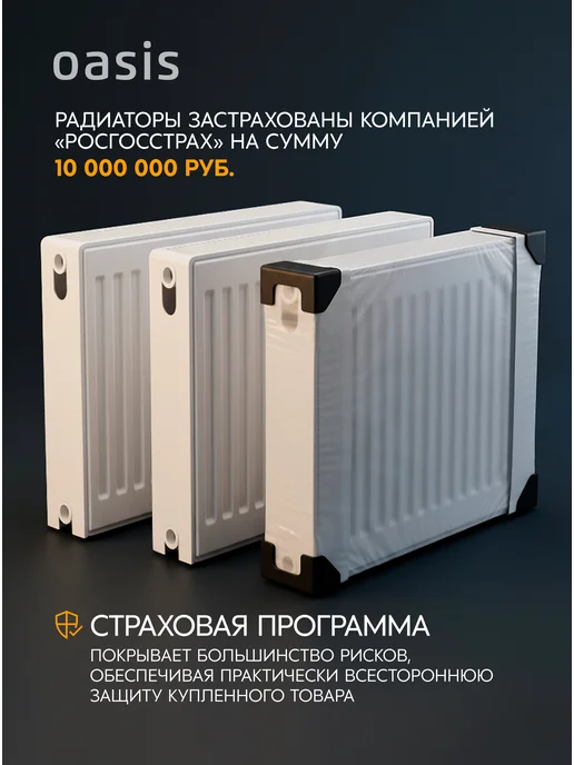 Oasis Радиатор отопления стальной панельный PB 22-3-06, белый, фото 8
