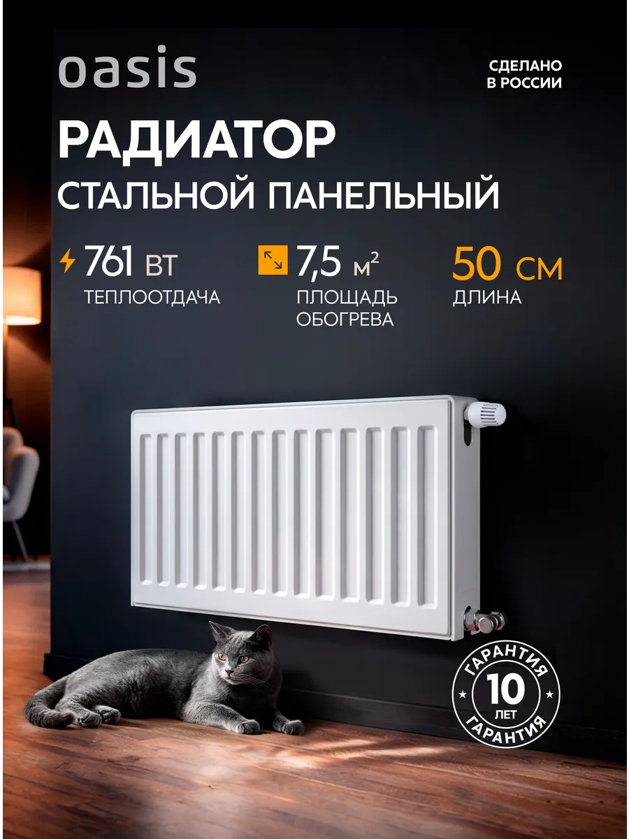 Радиатор отопления стальной панельный PB 22-3-05