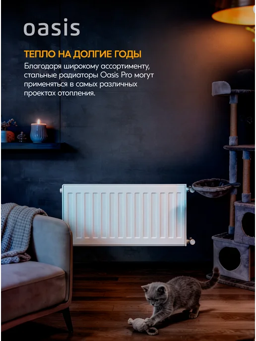 Oasis Радиатор отопления стальной панельный PB 22-3-05, вариант, фото 5