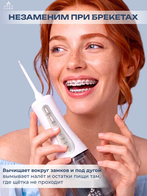 AsiaCare Ирригатор для зубов и десен портативный, белый, фото 6