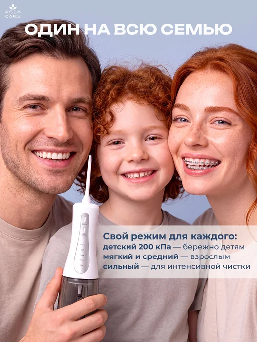 AsiaCare Ирригатор для зубов и десен портативный, белый, фото 8