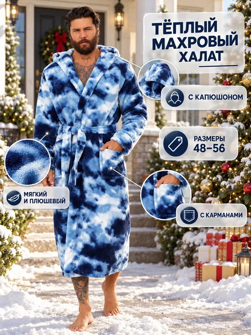 ВИТА Компани халат домашний махровый с капюшоном для бани, синий