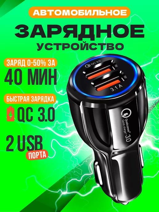 EVERNEED Автомобильное зарядное устройство для телефона 2 USB, 18W