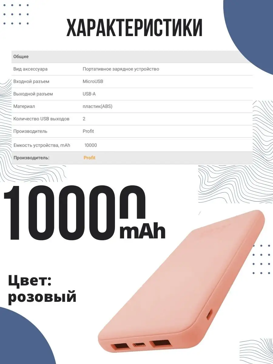 Внешний аккумулятор Power Bank 10000 mAh EdiShem 138695073 купить за 854 ₽  в интернет-магазине Wildberries