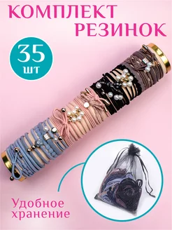 Резинки для волос разноцветные 35 штук Miss Shiny 138695178 купить за 269 ₽ в интернет-магазине Wildberries