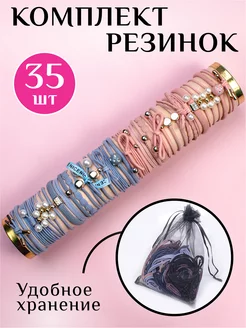 Резинки для волос цветные 35 штук Miss Shiny 138695408 купить за 259 ₽ в интернет-магазине Wildberries