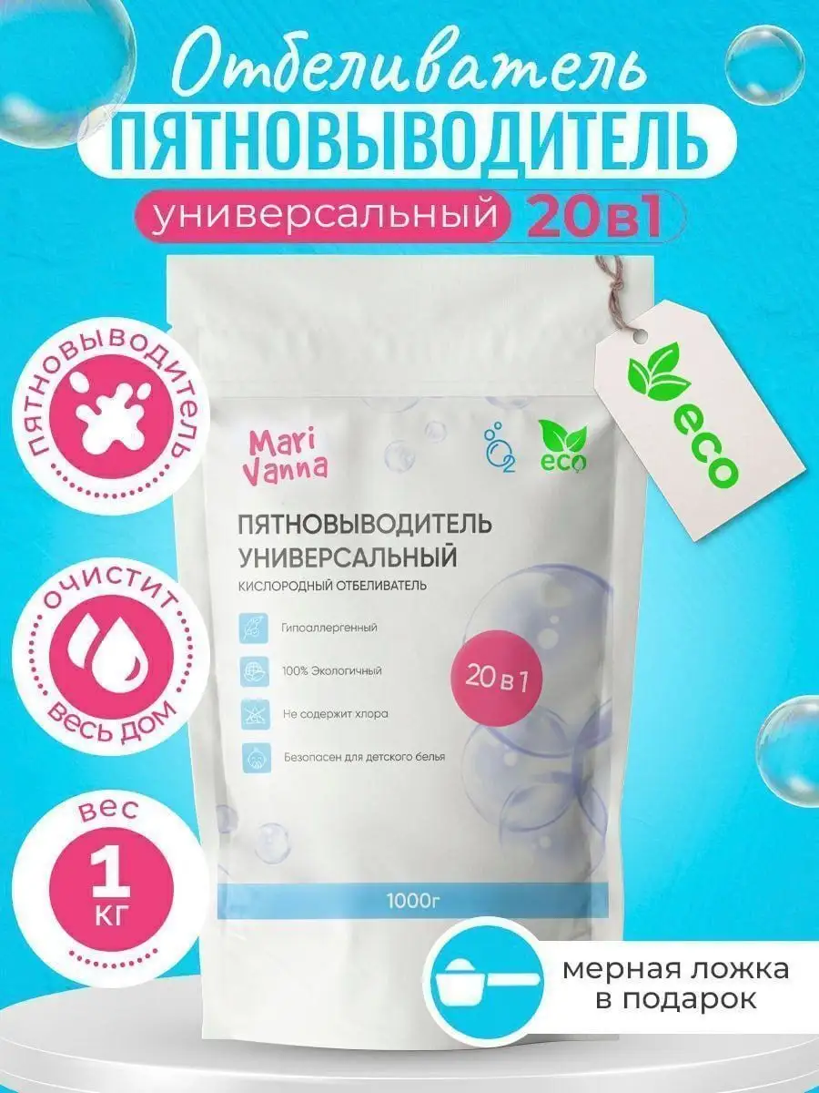 Пятновыводитель Инк Ремувер (Ink Remover) плюсы и минусы