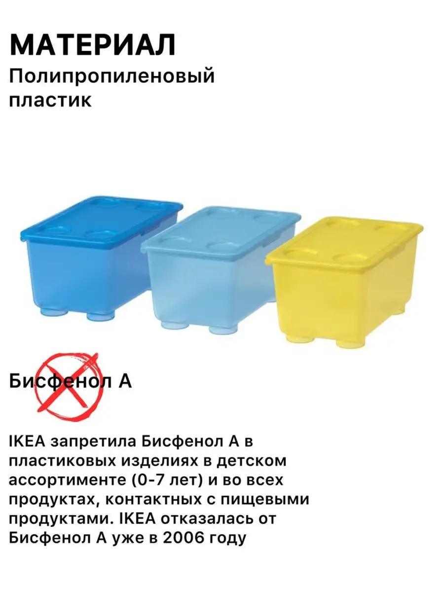 Контейнер для хранения с крышкой ИКЕА GLIS 3шт IKEA 138700794 купить за 760  ₽ в интернет-магазине Wildberries