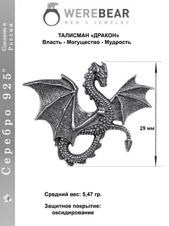 Подвеска Дракон на шею мужская серебро Золотой Меркурий 138701681 купить за 1 313 ₽ в интернет-магазине Wildberries