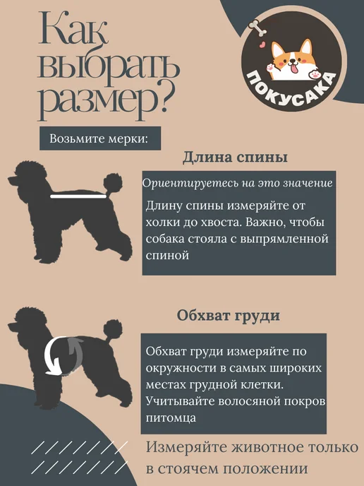 Покусака Одежда для собак и кошек мелких и средних пород зима, коричневый, фото 4