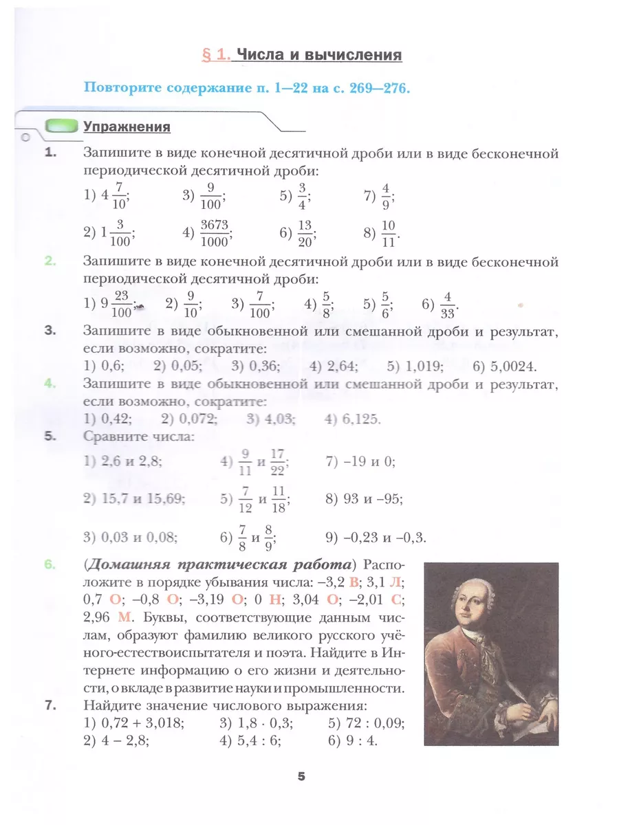 ГДЗ по геометрии 7 класс Г.П. Бевз, В.Г. Бевз, Н.Г. Владимирова | Ответы без ошибок