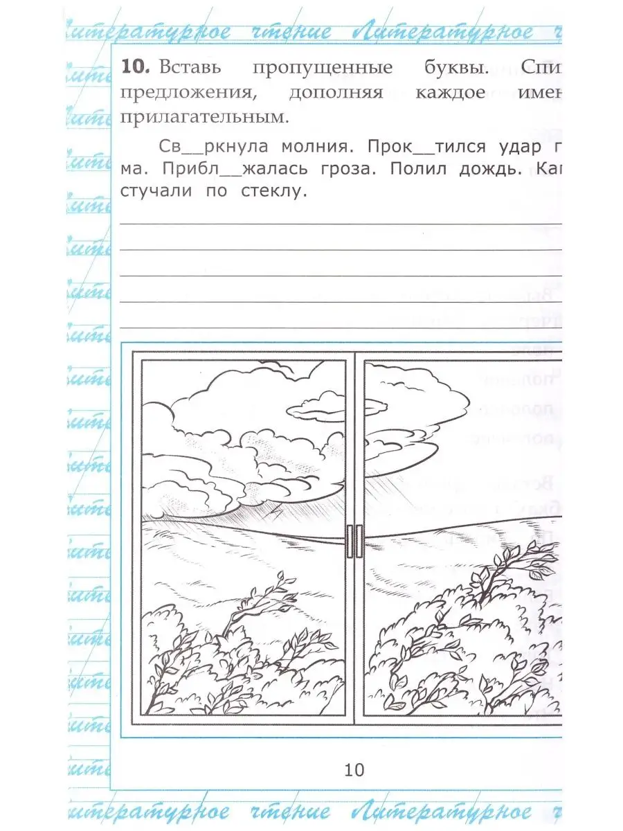 Чтение. Работа с текстом 4 класс Крылова Экзамен 138703182 купить за 280 ₽  в интернет-магазине Wildberries