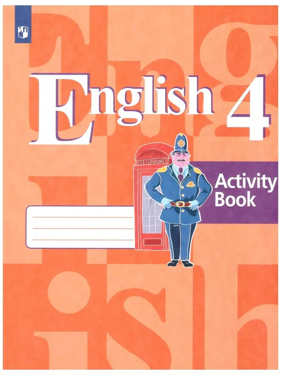 Кузовлев. Английский язык 4 класс. Рабочая тетрадь Просвещение 138703262  купить в интернет-магазине Wildberries