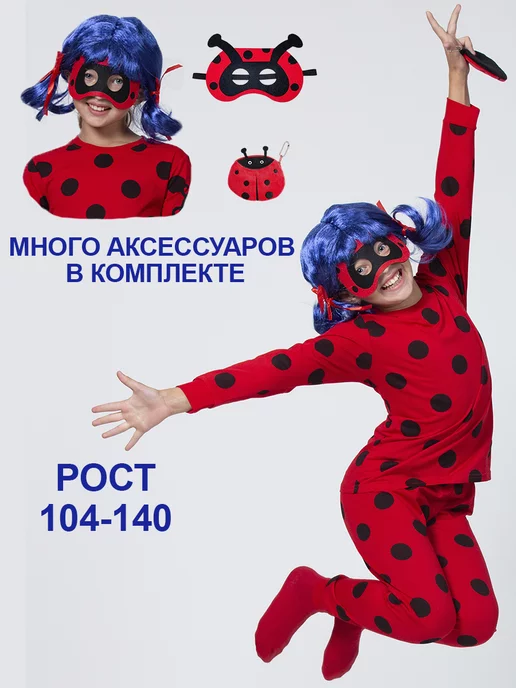 ФЕСТА Костюм Леди Баг для девочки карнавальный хлопок пижама 5в1, голубой, фото 5
