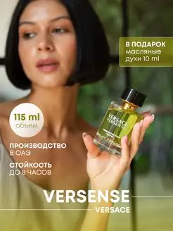 Духи джианна Версаче Версенс 115 мл Arab Emirates Parfum 138705356 купить за 1 707 ₽ в интернет-магазине Wildberries