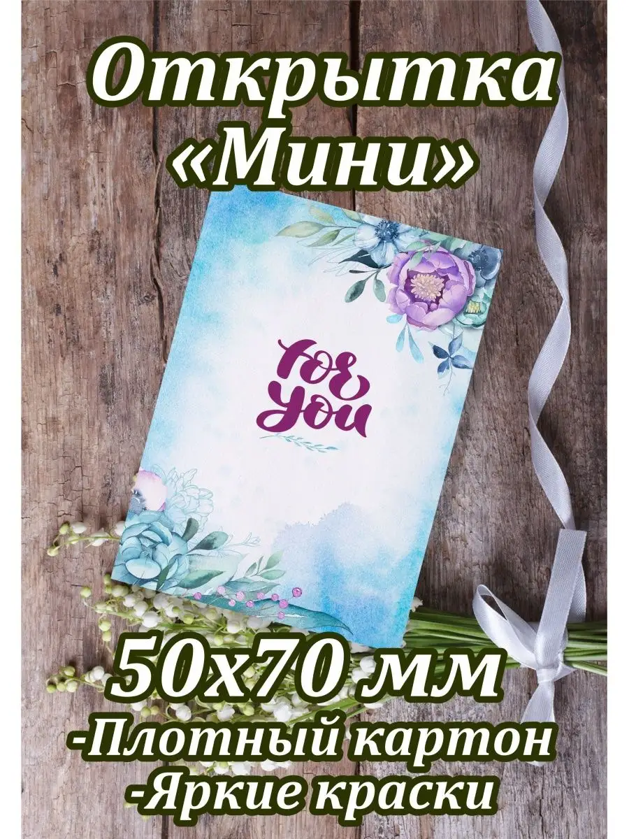 Мини открытка, пожелание, поздравление, бирка для подарка VIP Posters  138705365 купить в интернет-магазине Wildberries