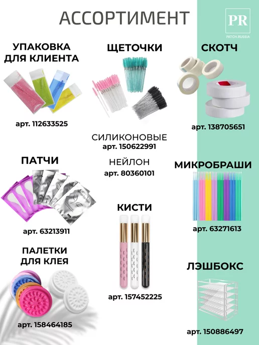 Patch.russia Японский скотч для наращивания ресниц, вариант, фото 3