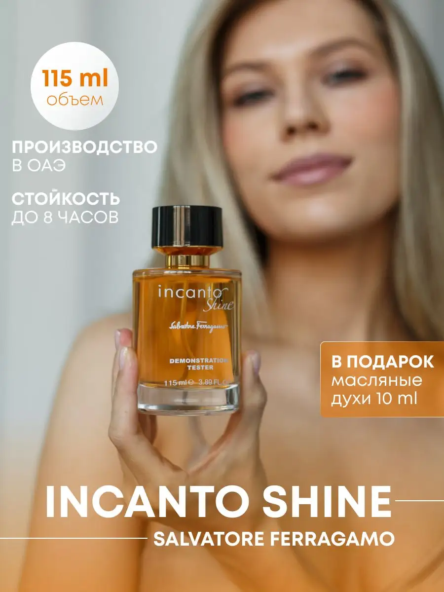 Incanto shine clearance salvatore ferragamo price