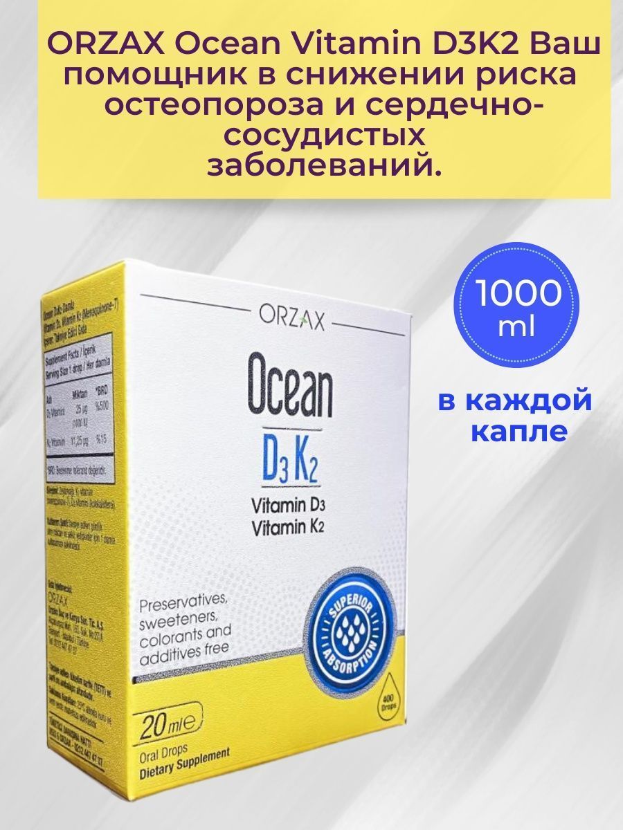 Орзакс д3 5000. Орзакс витамин д3 к2. Д3 5000 орзакс витамин. Orzax d3 k2. Кальций орзакс.