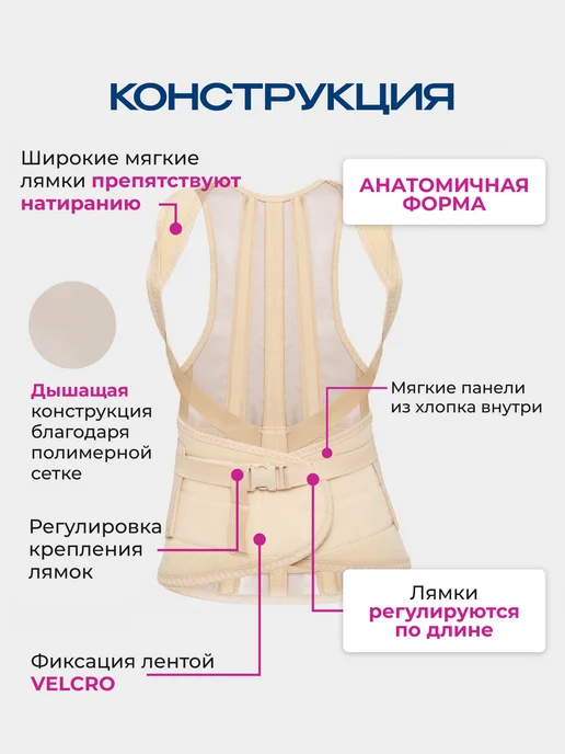 Крейт Корсет для осанки и спины детский ортопедический, дышащий, бежевый, фото 4