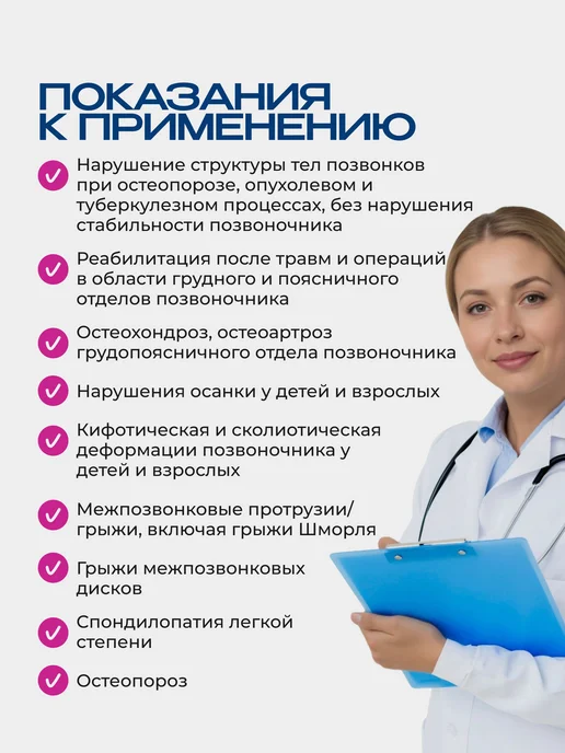 Крейт Корсет для осанки и спины детский ортопедический, дышащий, бежевый, фото 7
