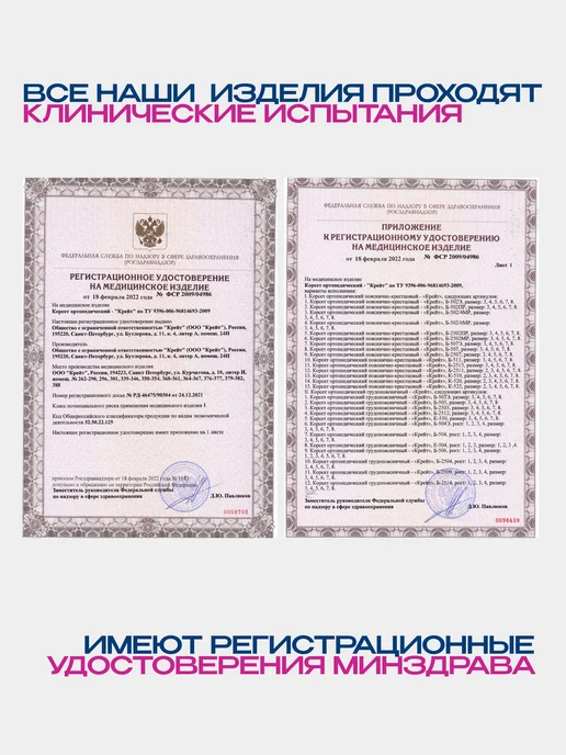 Крейт Корсет для осанки и спины детский ортопедический, дышащий, бежевый, фото 8