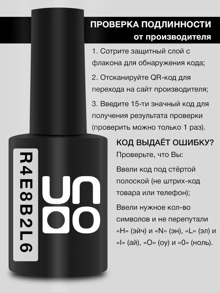 Эластичная база для гель-лака UNO Base Elastic, 16 гр UNO PROFESSIONAL  138711255 купить в интернет-магазине Wildberries